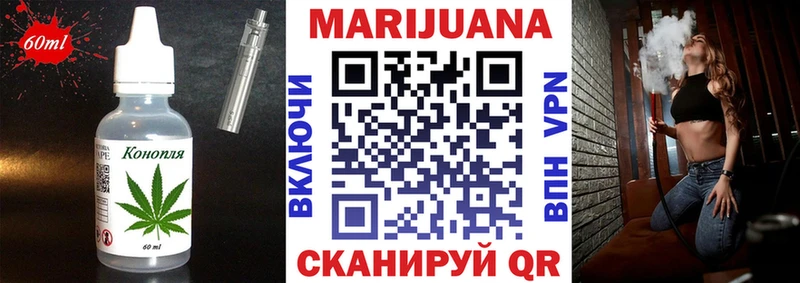 Печенье с ТГК конопля  Юхнов 