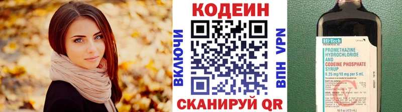 Codein Purple Drank  Юхнов 