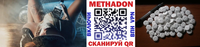 Метадон мёд  Юхнов 